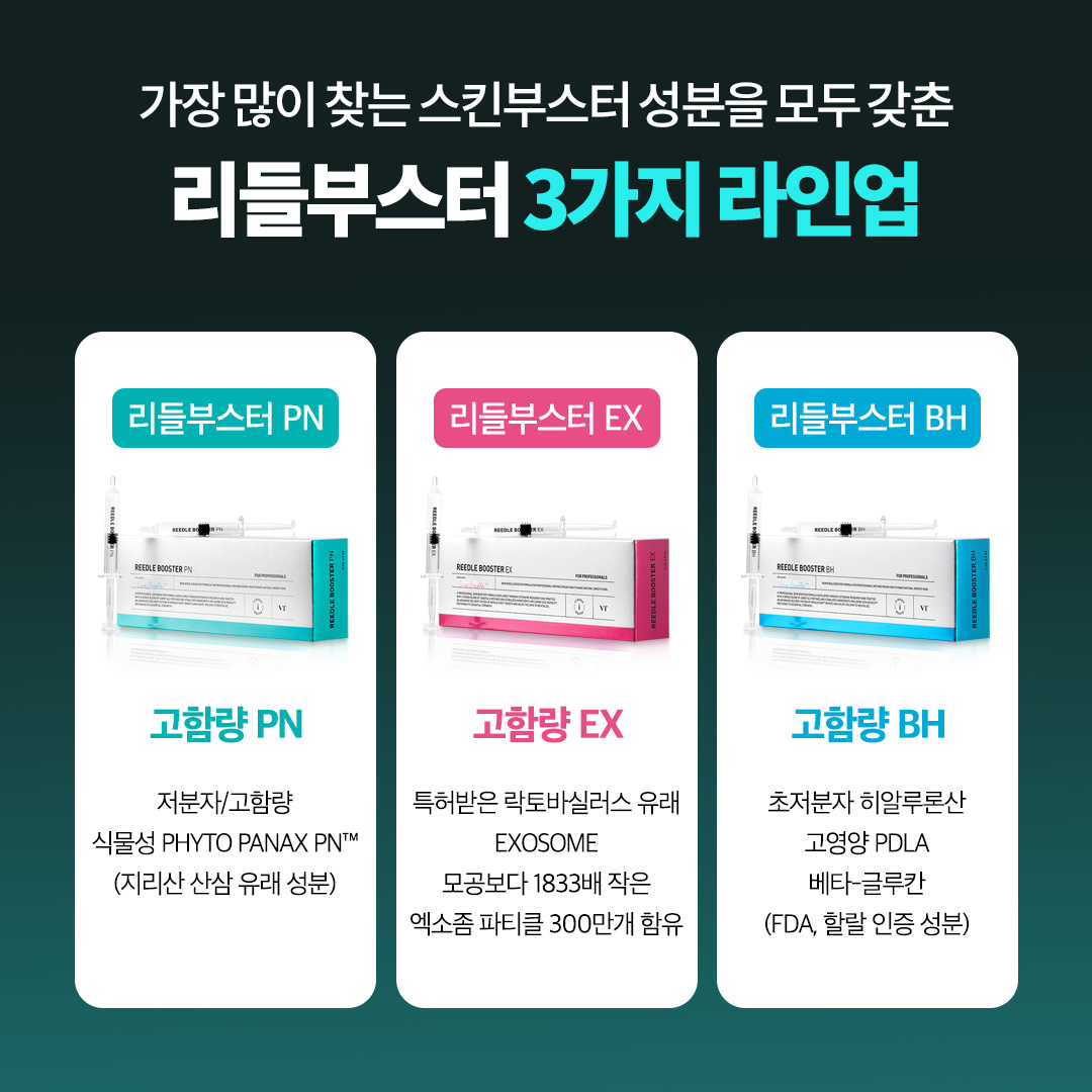 리들부스터